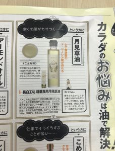 begin掲載月見草