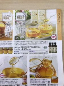 タカシマヤ