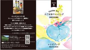 レシピ表紙